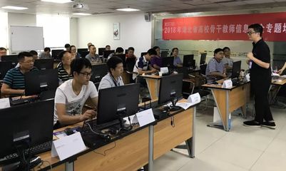 2018年易霖博·金信潤(rùn)天·深信服湖北省高校暑期師資培訓(xùn)班圓滿結(jié)束